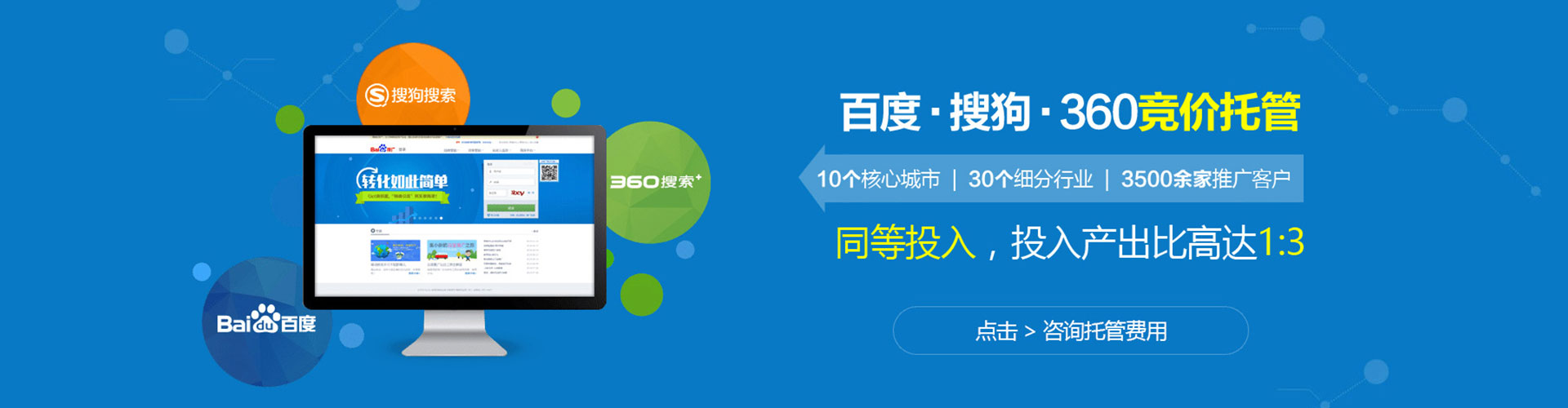 思南sem优化师