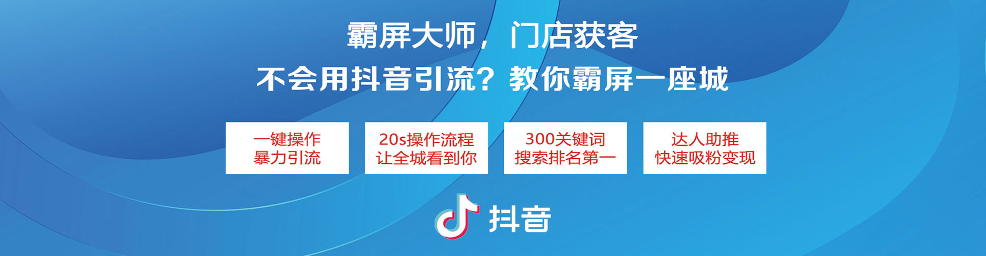 思南推广信息流